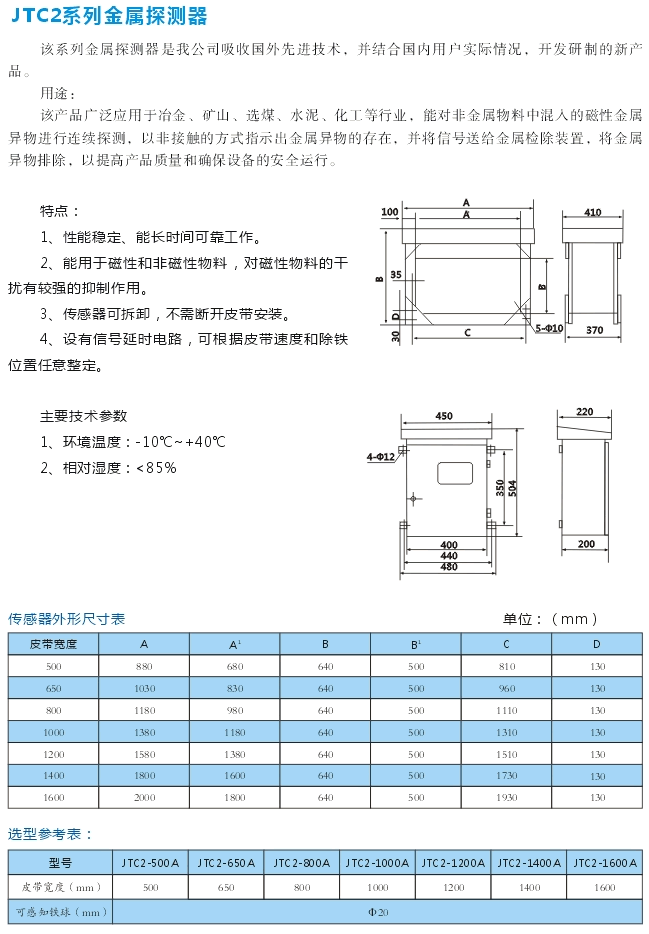 岳陽(yáng)德正電磁科技有限公司,_岳陽(yáng)開(kāi)發(fā)生產(chǎn)起重電磁鐵,電磁除鐵器